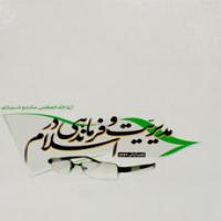  نگاهی به کتاب "مدیریت و فرماندهی در اسلام"