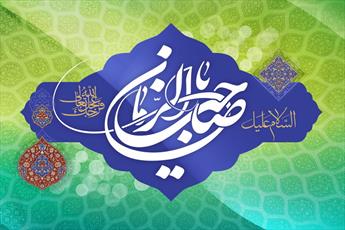برگزاری مسابقه کتاب‌خوانی امام مهدی (عجل الله تعالی فرجه) و اخبار غیب در ایام نوروز