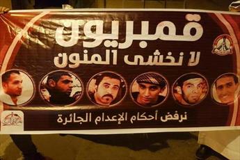 اعدام جوانان بی گناه، بحرین را به سرنوشتی نامعلوم گرفتار می کند