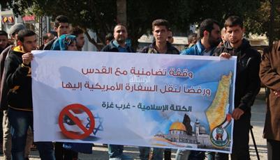 اعتراض مردم غزه به انتقال سفارت آمریکا به قدس+ تصاویر