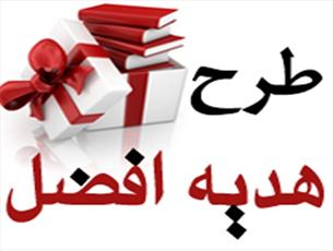 اهدای بیش از ۱۸۰ هزار جلد کتاب به کتابخانه‎های مدارس حوزه خواهران