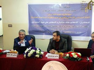 نشست «اندیشه سیاسی اسلامی و غربی در تغییرات جامعه معاصر» در عراق برگزار شد