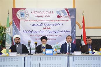 آغاز کنفرانس بین المللی نجف اشرف با عنوان «اسلام و حمایت از شهروندان» +تصویر