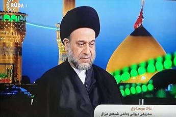 رئیس اوقاف شیعیان عراق: پیام مرجعیت عراق پیام محبت و صلح برای همه مردم است