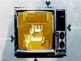 نخستین دوره آموزشی اخلاق رسانه‌ای در خراسان شمالی برگزار می‌شود