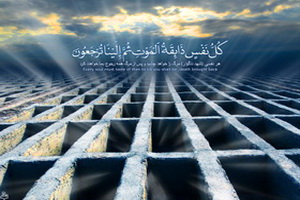 نیازمندی های انسان برای عالم قبر