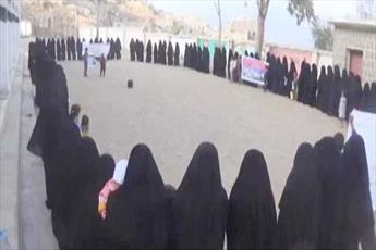 زنان انصارالله یمن سکوت بین المللی در برابر جنایت های عربستان را محکوم کردند