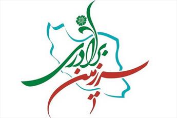 نشست کاروان «ایران، سرزمین برادری» با دانشگاهیان و فرهنگیان سنندج