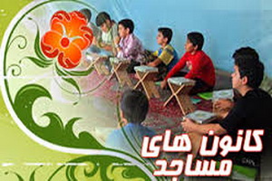 همایش گرامیداشت سالروز تأسیس کانون‌های مساجد در قم برگزار شد