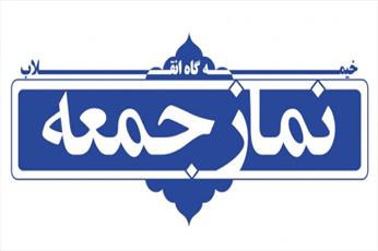 دفتر نمایندگی شورای سیاست گذاری ائمه جمعه لرستان افتتاح شد