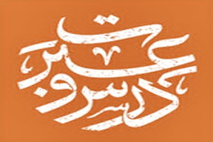 عبرت‌هایی از عمل و عکس‌العمل ما