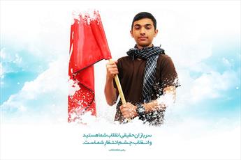 تربیت دانش آموزان انقلابی در مدارس وابسته به حوزه خوزستان