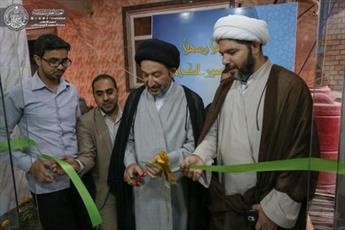 مرکز پژوهش های قرآن، نهج البلاغه و صحیفه سجادیه در عراق افتتاح شد+ تصاویر