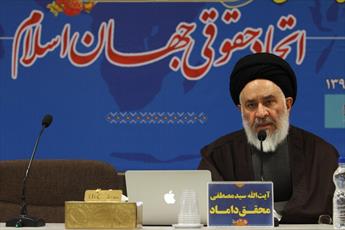 غرب  به تاثیر نظام حقوقی اسلام بر قوانین  بین المللی معترف است