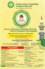 همایش سالانه ملی انجمن وکلای مسلمان در نیجریه برگزار می‌شود