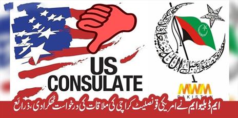 شیعیان پاکستان دعوت آمریکایی‌ها را رد کردند