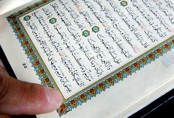 زندانی مسلمان از خواندن قرآن و افطار حلال محروم ماند