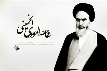 بازخوانی راه و مکتب امام خمینی(ره) از منظر آیت الله العظمی مکارم