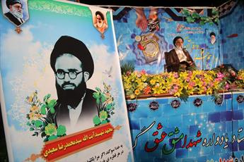 مراسم  گرامیداشت آیت الله سعیدی در قم برگزار شد