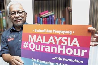 کمپین «ساعت قرآنی» به منظور ترویج درک عمیق تر از قرآن در مالزی