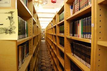 آشنایی با کتابخانه عمومی مرکز بررسی‌های اسلامی