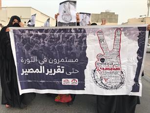 تظاهرات مردم بحرین در حمایت از شهدای قطیف