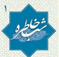  شب خاطره دفاع مقدس در حضور امام جمعه تبریز برگزار می شود