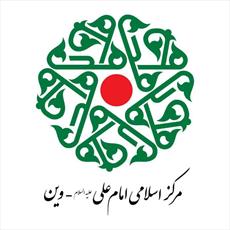 رئیس مرکز اسلامی وین انتصاب سردبیر خبرگزاری حوزه را تبریک گفت