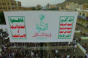 تظاهرات ضد استکباری "یوم الصرخة" در یمن برگزار شد+ تصاویر