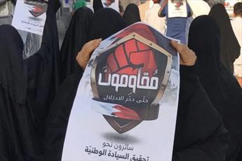 نیروهای انقلابی بحرین مردم را دعوت به راهپیمایی کردند