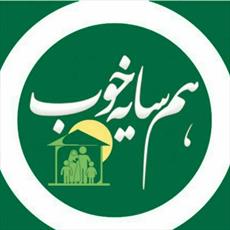 اجرای طرح «همسایه خوب» در تبریز