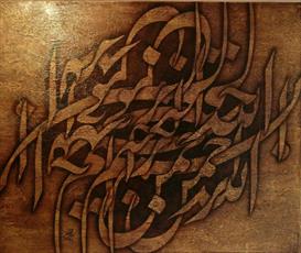 افتتاح نمایشگاه نقاشی خط قرآنی و مذهبی در مرند