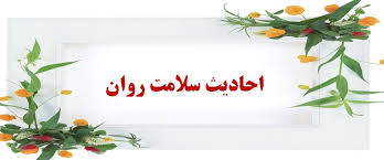 اجرای طرح« حلقات بهداشت روان» ویژه دانش آموزان 