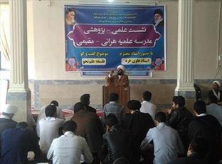 «فلسفه علم نحو» بررسی شد