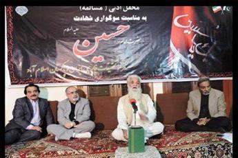 نشست ادبي «محفل مسالمه حسینی (ع)» در اسلام‌آباد برگزار شد