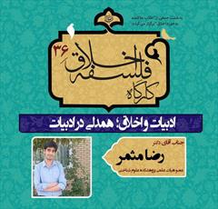 افزایش هیجانات اخلاقی شرط لازم  رفتار اخلاقی است   اما شرط کافی نیست