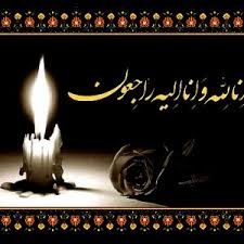 حجت‌الاسلام والمسلمین نمازی درگذشت