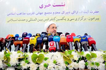 تصاویر/ نشست خبری سی و یکمین کنفرانس بین المللی وحدت اسلامی
