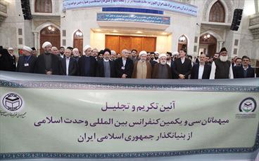 ادای احترام مهمانان کنفرانس بین‏ المللی وحدت اسلامی به بنیان‌گذار  انقلاب