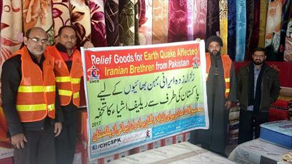 ارسال کمک غیرنقدی موسسه خدمات رسانی و رفاهی بهداشتی پاکستان به زلزله زدگان کرمانشاہ