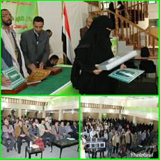 برگزاری آیین  اختتامیه برنامه های آموزشی صنعا برای خانواده های شهدا و جانبازان یمنی