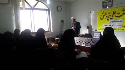 رابطه علم و دین بررسی شد