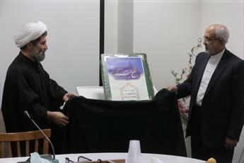 کتاب «نهج‌البلاغه با ترجمه روان و شرح واژگان» در قم رونمایی شد