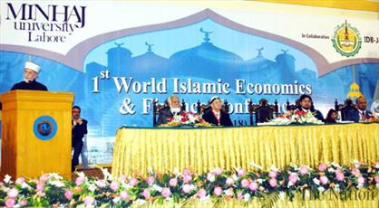 نخستین همایش بین المللی «اقتصاد و امور مالی اسلامی» در لاهور برگزار شد
