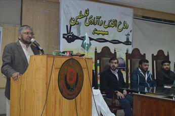 سمینار دفاع از قدس و آزادی فلسطین توسط دانشجویان امامیه پاکستان برگزار شد