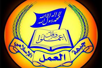 جبهة العمل الاسلامي تستنكر الهجوم الارهابي في شيراز
