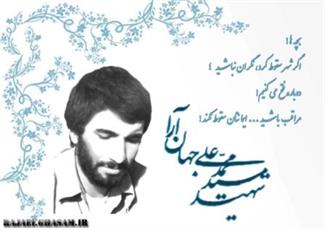 نقش سند تحول بنیادین در تربیت نسلی مجاهد و عدالتخواه  بررسی شد