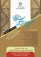 دوره بین‌المللی شیعه‌شناسی در دانشگاه ادیان و مذاهب برگزار می شود