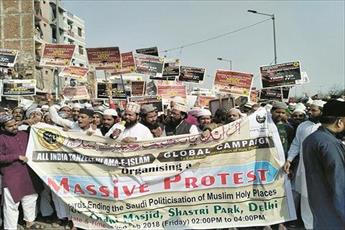 مسلمانان جاکارتا به سوء مدیریت "حج" توسط آل سعود اعتراض کردند