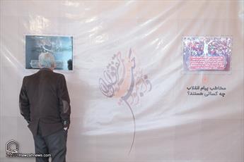 تصاویر/ نمایشگاه "انقلاب ایران، فراتر از ایران"در قم